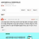 <b>장원영팬</b> 자업자득 맞잖아