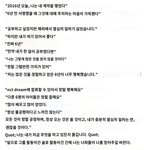 [NCT드림] 천<b>러버</b>블 다시 번역한거