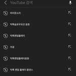 나도 <b>검색</b>기록 공개합니다
