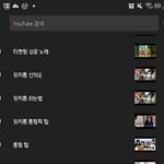 내<b>검색</b>기록