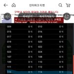[방탄소년단] 우리 좌석 1층 15~20구역도 티켓 파는거 맞아...