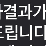 아니 얘들아 뭐임 나 <b>양성</b> 떴는데