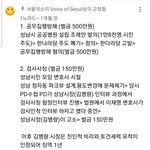 [이것좀꼭봐] 이재명 <b>전과</b>4범 된 이유