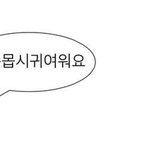 야 나안 짝남이랑 데이트 하게 된 계기 ㅋㅋ