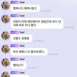 [NCT드림] 나 진짜 <b>종천</b>러가 너무 웃김