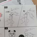 [댓글부탁해] 자가검진 <b>키트</b> 이거 어케해 ㅈ발알려줘
