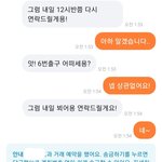 당근<b>마켓</b> 이사람 뭐임..?