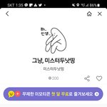 [댓글부탁해] 너네 카톡 이모티콘 어떤거 많이 씀?