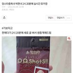 아니 이 판녀 분조장임? ㄹㅇ <b>얼척</b>없네
