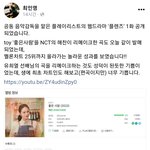 [NCT드림] <b>편곡</b>하신 음악감독분 페북!!