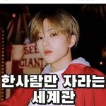[NCT드림] 개웃겨