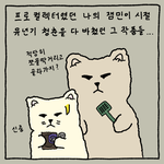 포켓몬빵을 사러 가는 우리