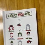 [19] 한남혐 ㅈㄴ재밌다ㅋㅋㅋㅋ