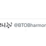 오예 비투비 음중 <b>문투</b>이벤트 당첨됨
