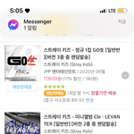 [스키즈] 스트레이<b>키즈</b> 앨범