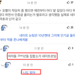 2번남들아니면 화가날 이유가?