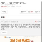 [19] 반박불가 남자들이 더러운 <b>부분</b>