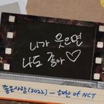 [NCT칠프] 해찬이 손<b>글씨</b>..