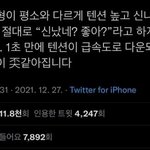 [댓글부탁해] <b>내향형</b> ㅈㄴ 공감