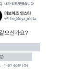 [더보이즈] 투표 인증