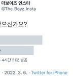 [더보이즈] 나는 맞앗어