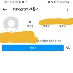 인스타 이거 차단 당한거야??