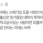 <b>이대</b> ㄹㅇ 별로야??