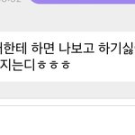 [NCT드림] 나 이마 너무 쎄게쳐서 너무<b>아파</b>