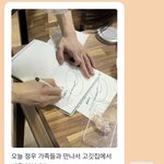 [NCT칠프] 쩡우 오늘 가족 만났나부네