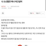 [NCT칠프] 정프들아 팬톡이 너네꺼냐? 제발 분위기 챙겨