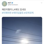 [NCT드림] 이거 ㄹㅇ <b>쇼리</b>반…