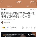 [댓글부탁해] <b>대장동</b> 결론났네