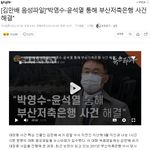 [이것좀봐줘] 대장동 사건 진실 드러났어!!!