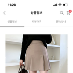 [드루와] 치마 색 추반좀