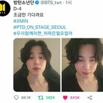 [방탄소년단] ㅈ 지 <b>지미</b>나....