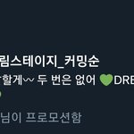 [NCT드림] ?이 프로모를 왜 지금 <b>하묘</b>