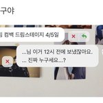 [NCT드림] 아니 이거 뭐임..?