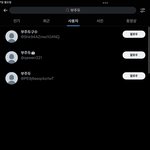 [TXT] ㅅㄷㅇㅍㅅ 숩른러 있나 혹쉬