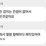 레드벨벳 이번 컨셉 또 안해본거래