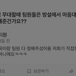 방설 이지원 에스크 뭐임 ㅋㅋ 다 <b>대본</b>이었나봐
