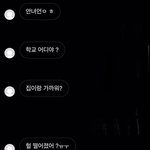 이거 알려주면 짝남이랑 키스함