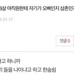 [댓글부탁해] 이런 <b>남직원</b> 뭔 생각 듦?
