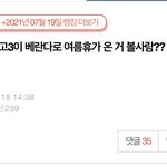 [댓글부탁해] 나도 베란다에서 수영장처럼 놀고싶은데