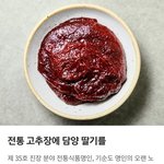 딸기 고추장