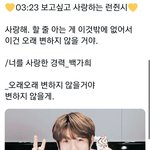 [NCT드림] 너는 내 마지막 <b>첫</b>~사~랑