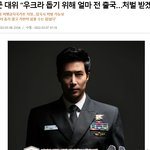 이근대<b>위</b> 우크라이나에 의용군으로 갔다는데???????????
