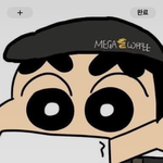 나에게 <b>기운</b>을 줘 메가짱구