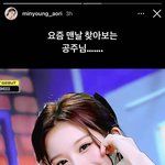 <b>아옳이</b>가 설윤 언급했네