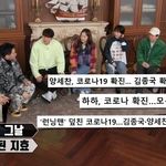 런닝맨 멤버들 <b>확진</b> 소식을 제일 늦게 안 송지효 ㅋㅋㅋ