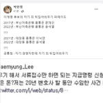 [이것좀봐줘] 대장동이랑 부산저축은행 <b>몸통</b>보고가라